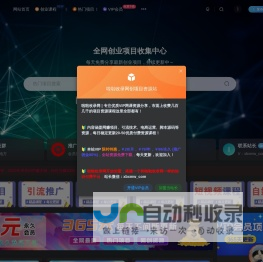 啦啦收录网-全网网创项目收集,信息差副业的项目收集分享
